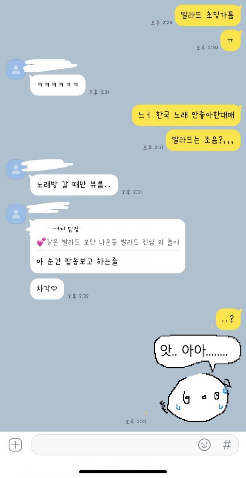 존나 어쩔.. 어쩔요다