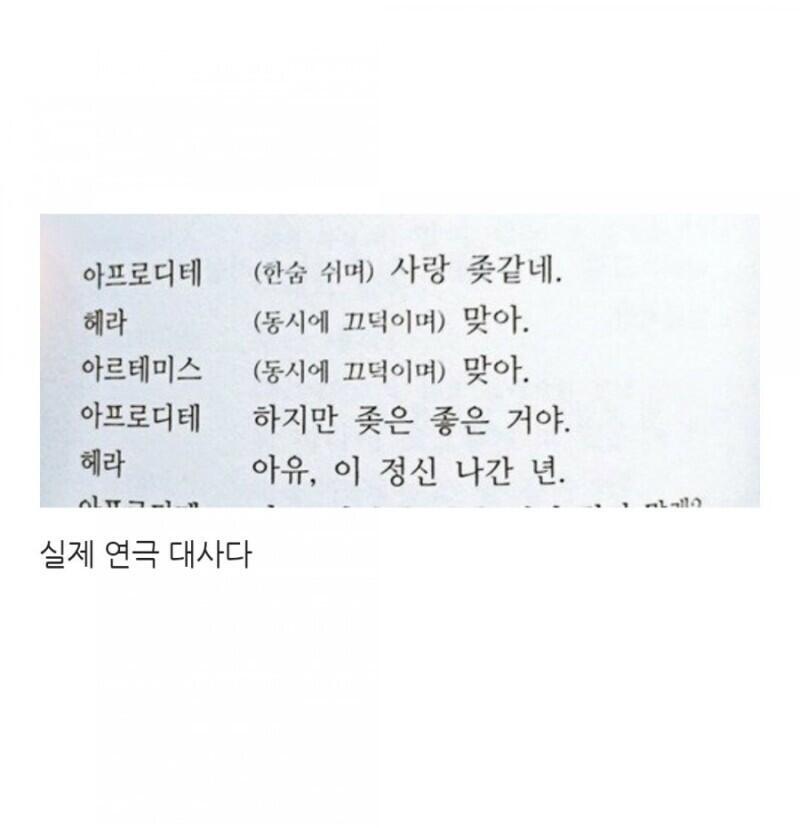 나 연극 도전해볼까 고민 중이야 나랑 같이 연극 동아리 만들자