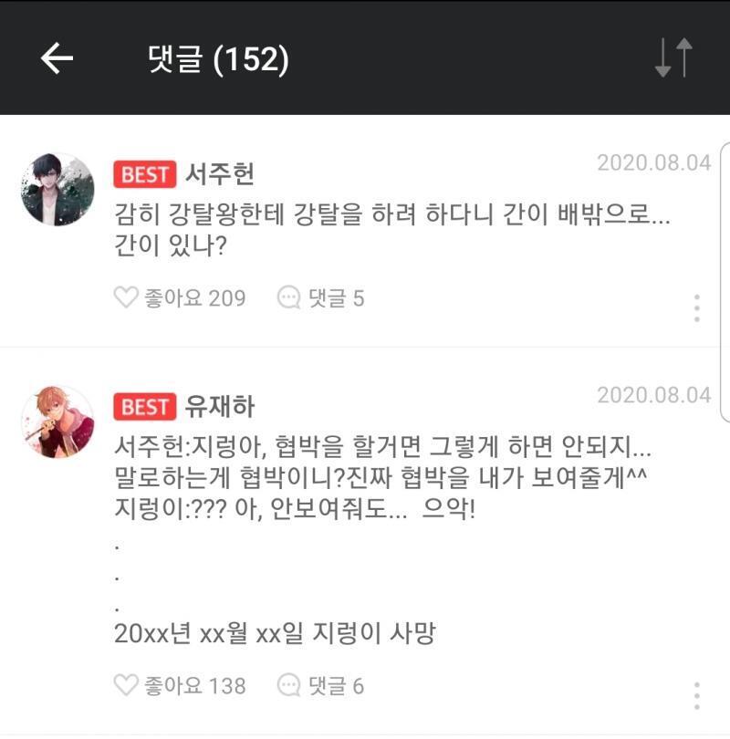카카페의 역겨운 봇놀이들 중 하나 지적한 사람 ㅂㅅ만드는데 타장르 먼치킨회귀물 웹툰까지 덧글다는 새끼들임 쟤네들ㅋㅋㅋㅋㅋㅋㅋ접점도 없는 제3세계