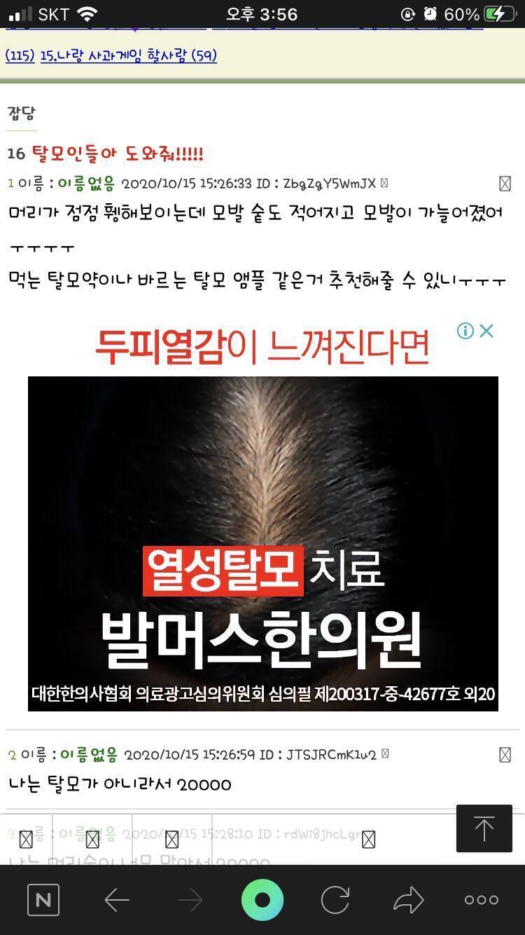 여기 광고가 제목이랑 딱 맞는데? ㅋㅋㅋㅋㅋㅋㅋㅋㅋ