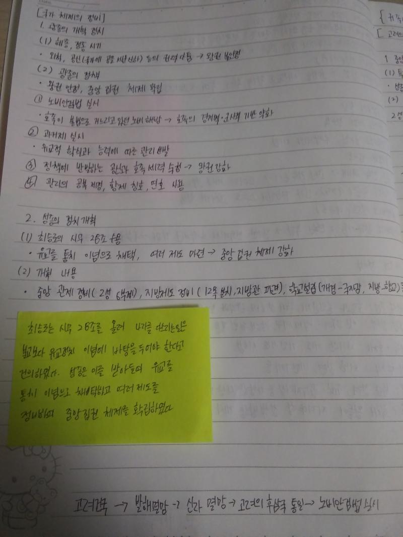 >>6 내가 필기한 건데 너무 베껴쓰기 같아서.. 참ㅇ고로 열다섯살이야