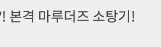 조아라 투베에서 본 작품소갠데 할말하않^^