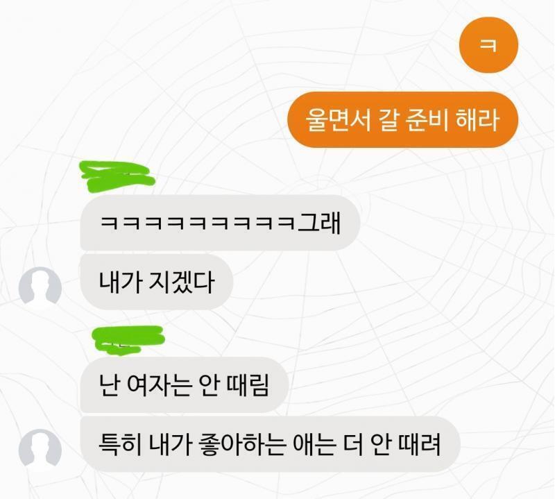 얘드라 방금 얘가 이런 말을 했어