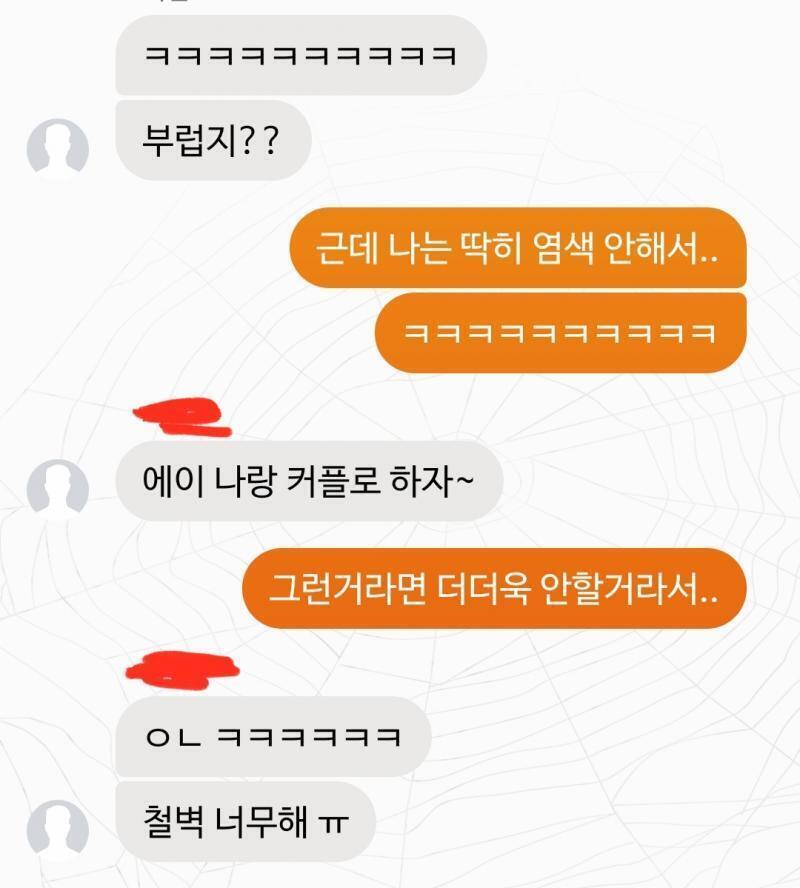 내가 막 표현을 잘하고 하는 스타일이 아니라 내가 봐도 내가 너무 철벽 치는 것 같긴한데.. 학교에서는 장난도 많이 치고 그래 !! ㅋㅋㅋㅋㅋㅋ