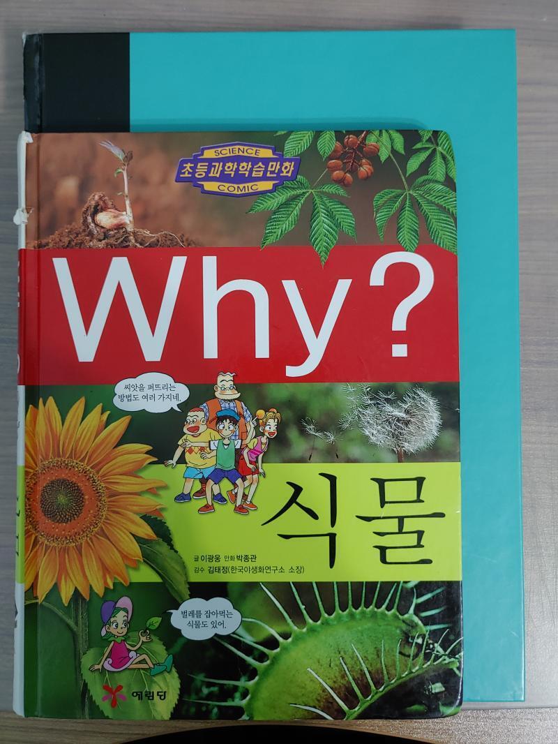 Why 책이랑 크기 비교하니까 ㅋㅋㅋㅋㅋㅋ 아 ㅁㅊ ㅋㅋㅋㅋㅋㅋㅋㅋ