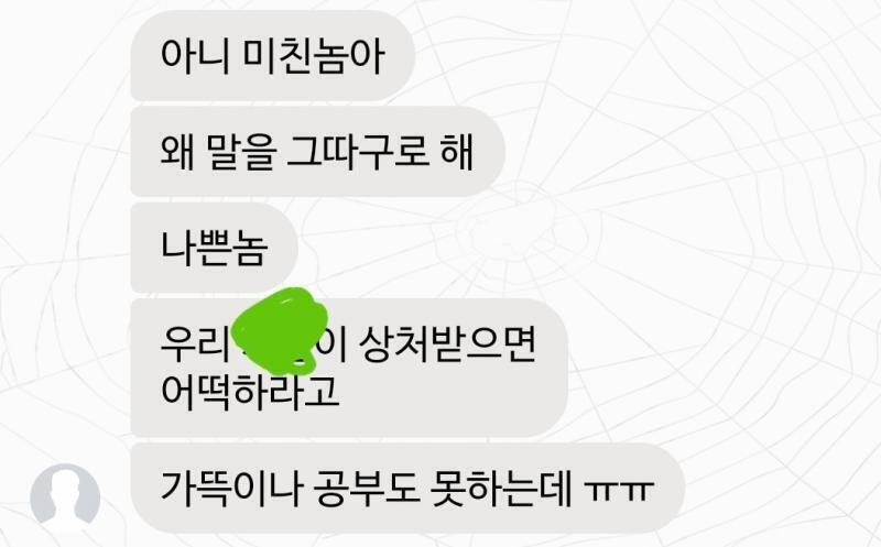 아 맞다 평소에는 이런 말 많이 해 챙겨주는 척 페이크 쓰기.. ㅋㅋㅋ