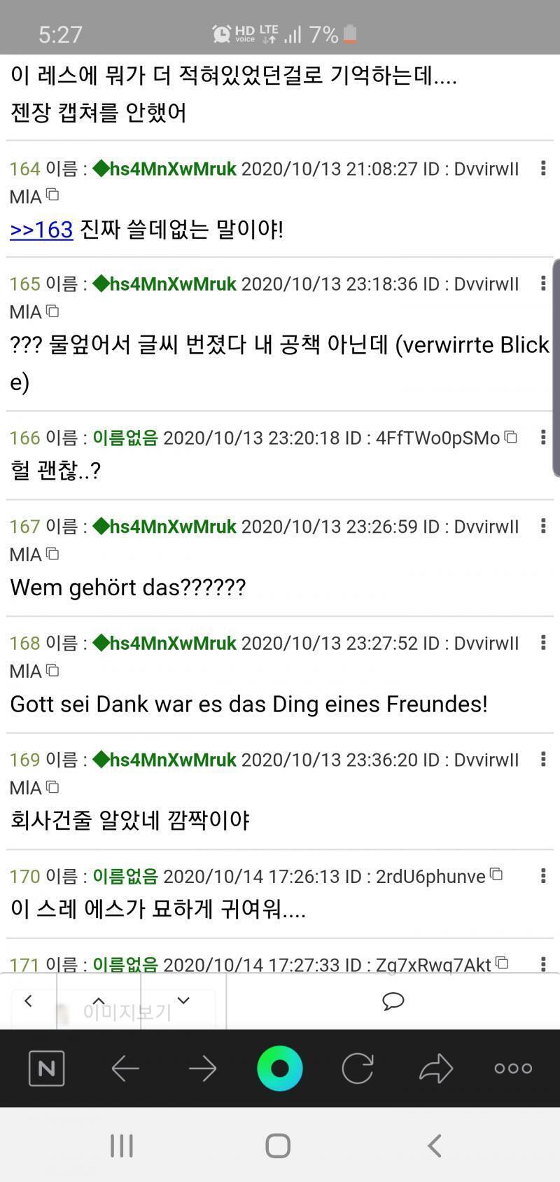 일단 노트에 물쏟았을때 '회사거 아니네' 라고 했으니, 기업에 다니고 있나...?