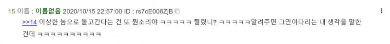 그리고 이 새끼는 왜 혼자서 다중이질이야;
