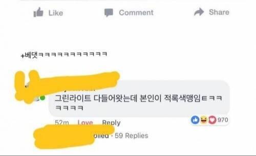 누가 봐도 초록빛 섬광이다 고백해라~~!