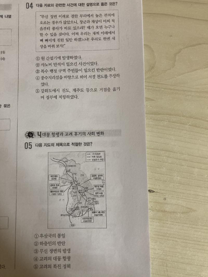 이거 두 개 제발 알려줘ㅠㅜㅠㅠㅜ