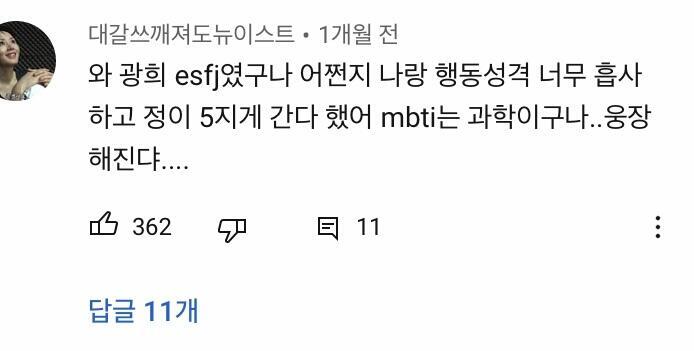 영상 제목하고 댓글 쌍으로 과몰입 ㅋㅋㅋ