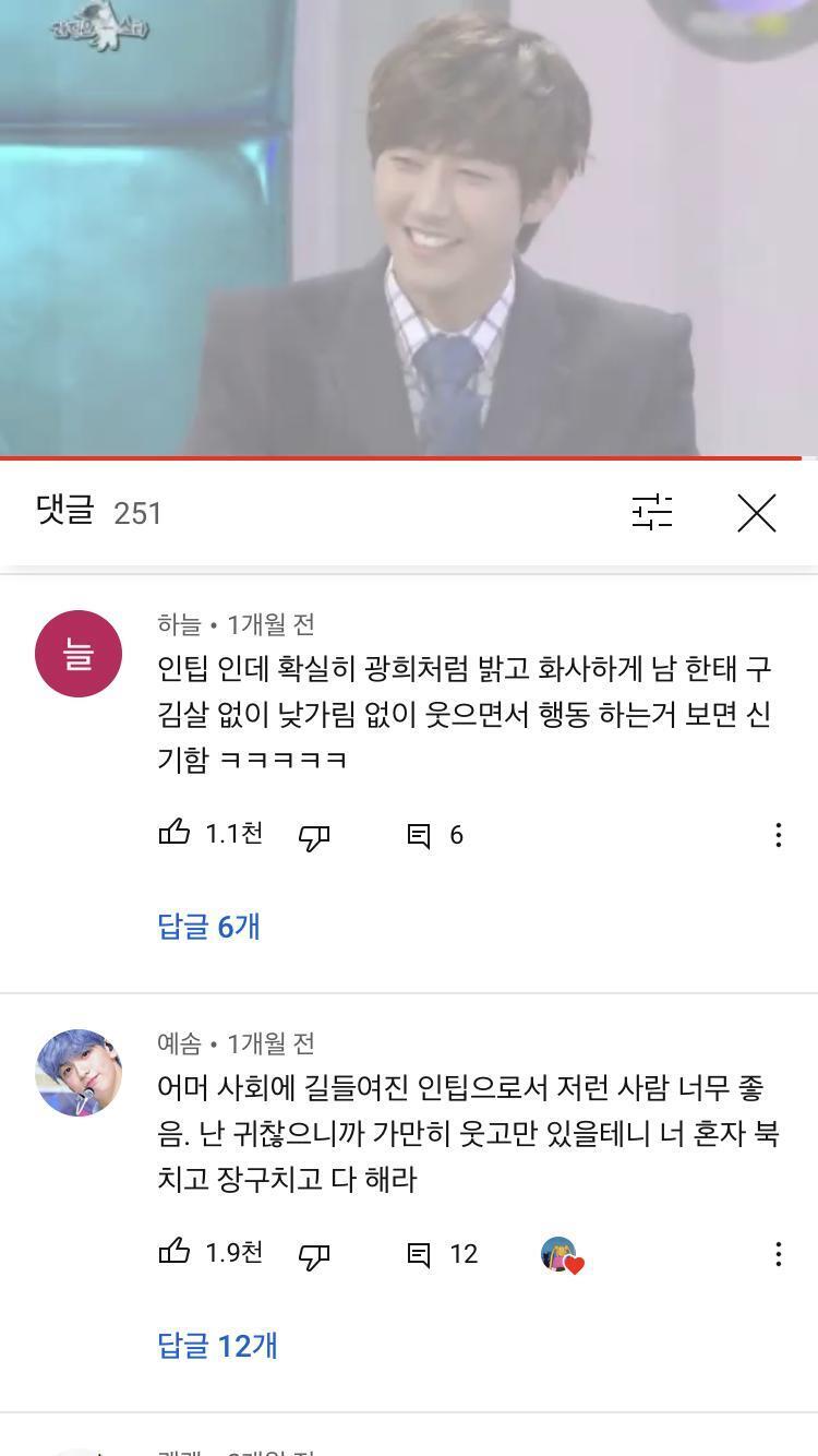 영상 제목하고 댓글 쌍으로 과몰입 ㅋㅋㅋ