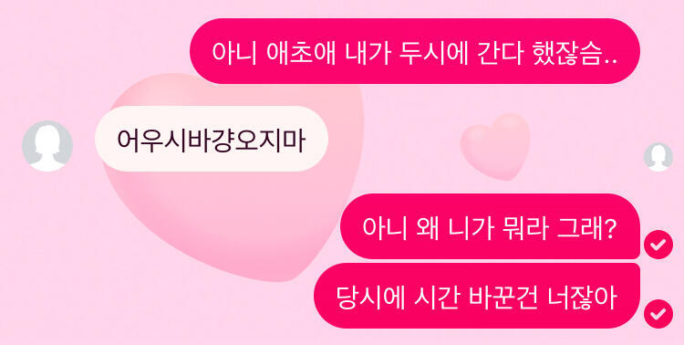>>33 이러고 잠수탔어... 나랑 싸우자는 건지 왜 자기가 잘못하고 그러는지 모르겠어 자존심 때문에?