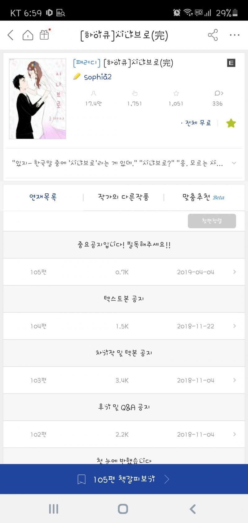 >>141 시나브로 라는 제목이야!!!