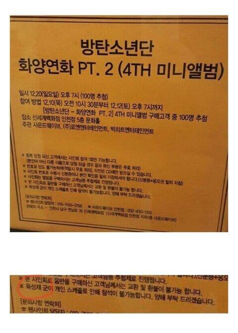 지금 찾았네;; 어떻게 팬싸에 불참할수가 있냐?