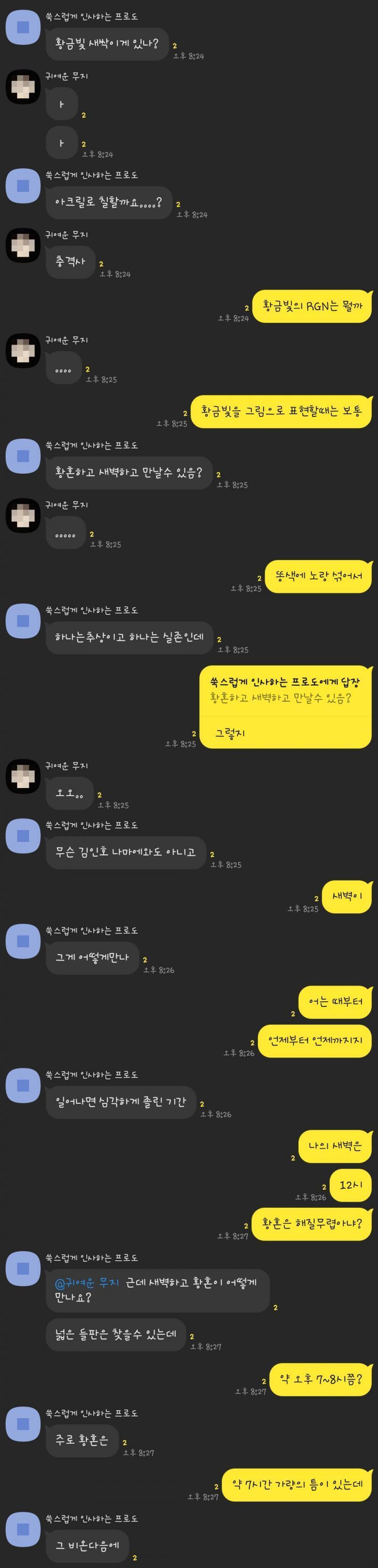 ㄹㅇ 인성터졌어
