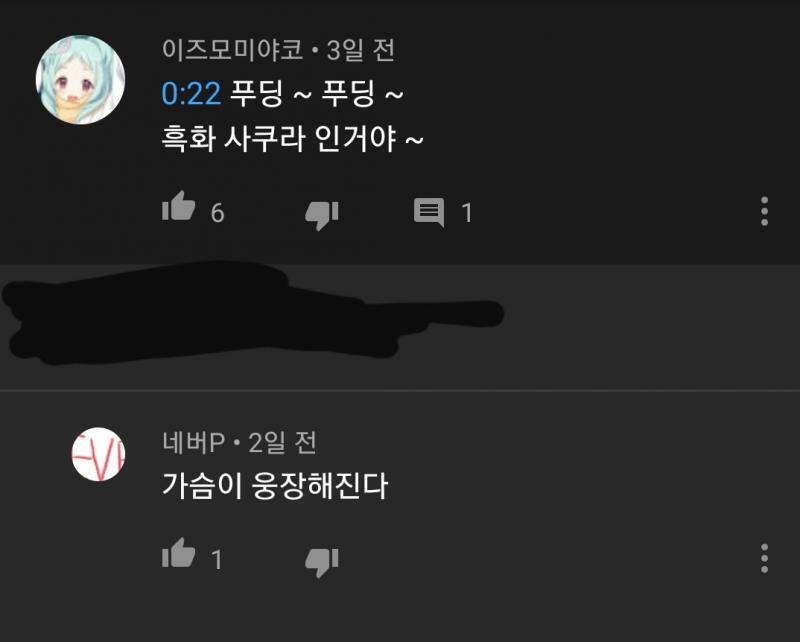 유튜브마저도 봇놀이+타장르에서 쳐나오는 토나오는 짓거리를 내가 봐야하냐?