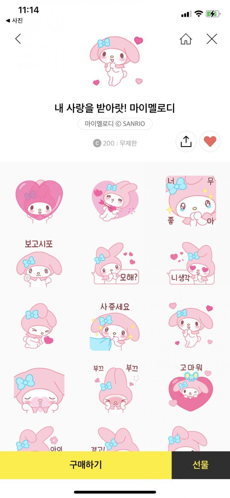 1)춘배 2)마이멜로디 3)영철이 짝남이랑 톡할때 쓸건디 뭐가 좋을까..