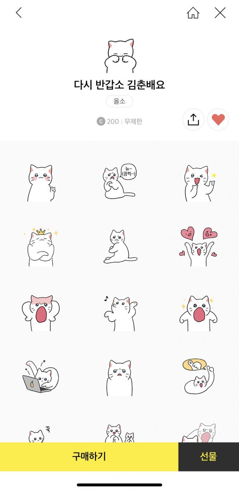 1)춘배 2)마이멜로디 3)영철이 짝남이랑 톡할때 쓸건디 뭐가 좋을까..