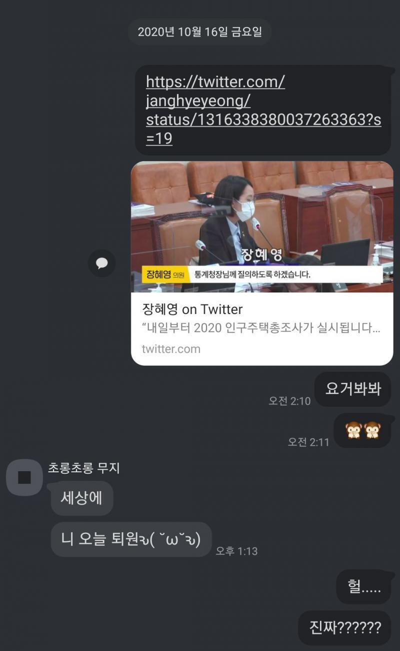 썸녀는 금요일날 퇴원했고