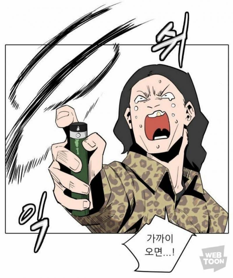 대체 호신용 스프레이가 뭐가 문제야.... 진짜 네이버 검열 투니버스보다 너무 심한데??? ㅋㅋㅋㅋ