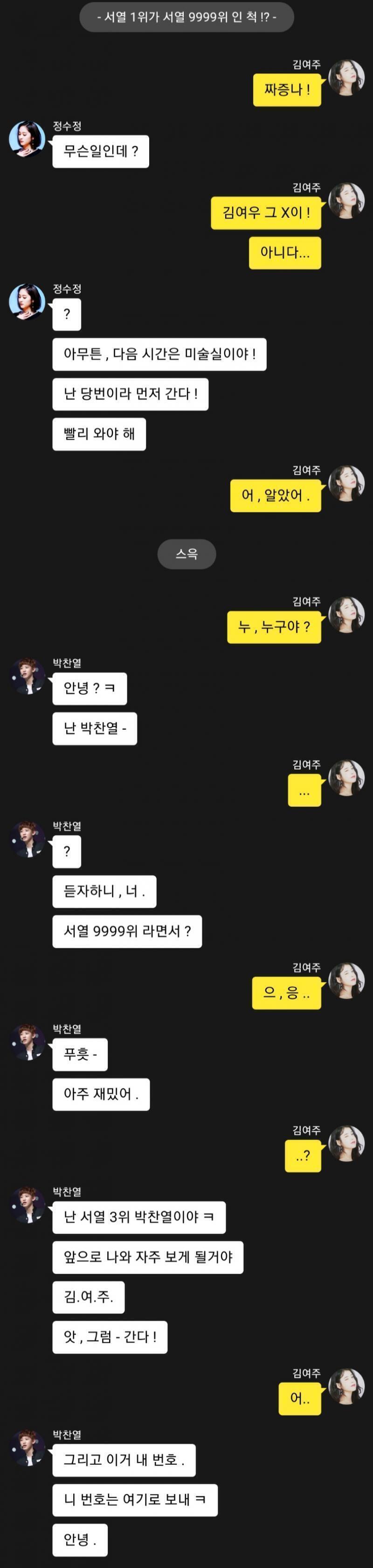작가의 말: 떡밥 에잇