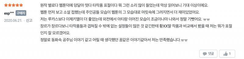 ㅅㅂㅅㅂㅅㅂ 이딴 소리를 하는 놈이 버젓이 존재한다니... 심지어 리디 어공주 평점 4.7인가 함ㅅㅂ
