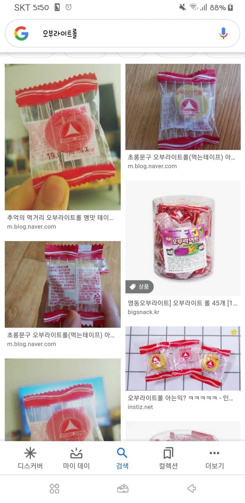 ㅇㄴ 불량식품.. 이거 어따써먹어