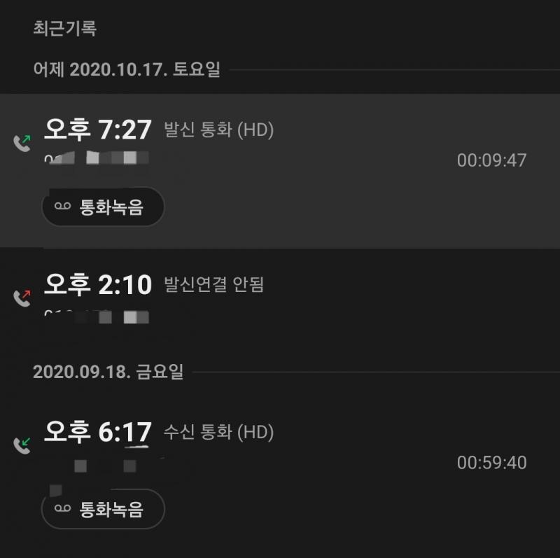 어제 전화 했는데 시간이 벌써 한달이더라...