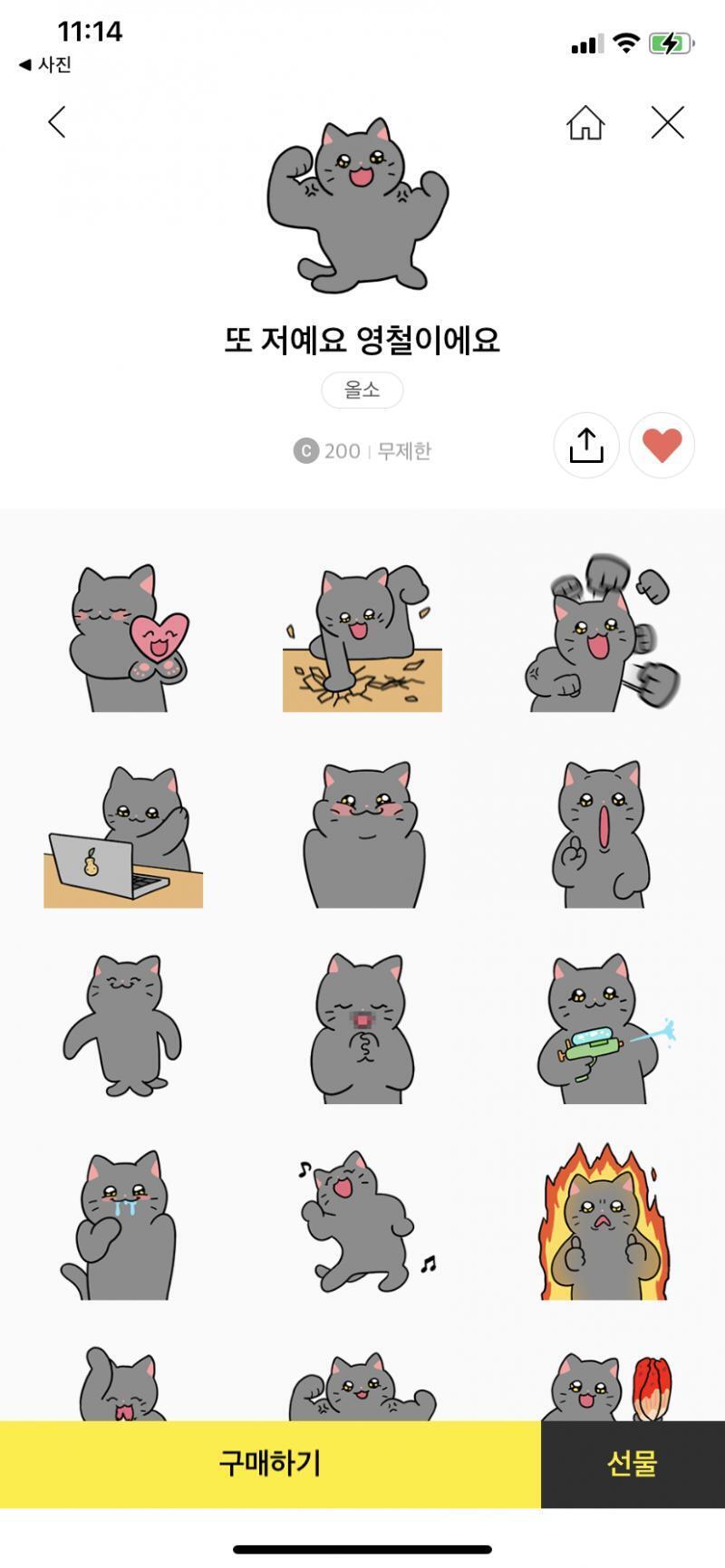 1)춘배 2)마이멜로디 3)영철이 짝남이랑 톡할때 쓸건디 뭐가 좋을까..