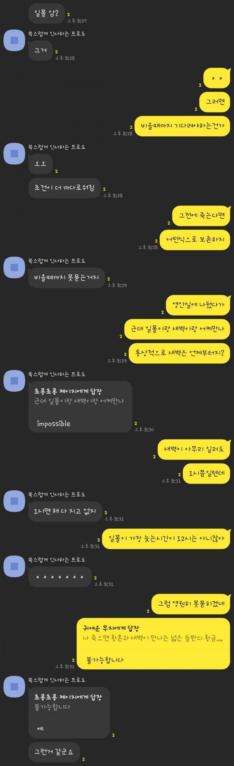 ㄹㅇ 인성터졌어