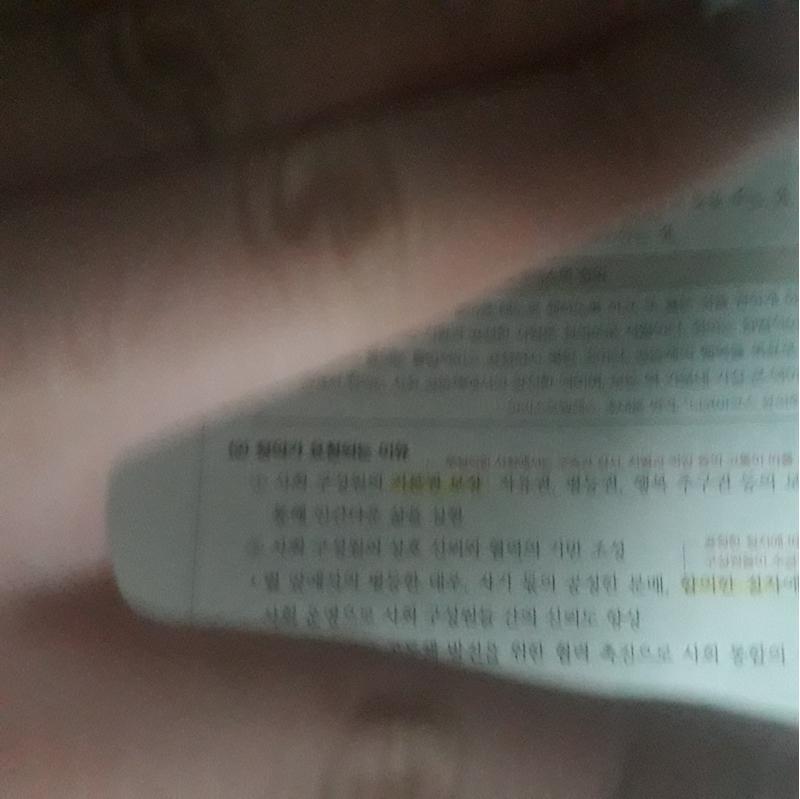 손틈 새로 비치는 지문만 읽는 중!
