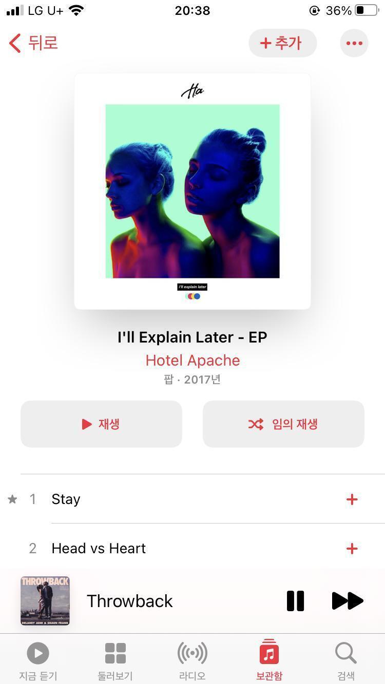 이 앨범 곡들 다 가볍게? 듣기 좋아 약간 저녁에 한강 드라이브하는 느낌
