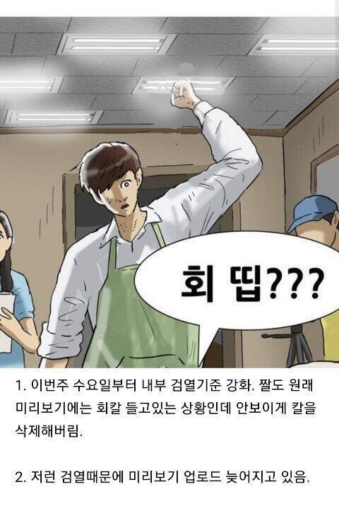 이건 ㅇㅍ에서 퍼왔지만, 저렇게 칼을 삭제하기도 ㅋㅋㅋ 주먹과 얼굴도 검열하고 ㅋㅋ 대단하다 아마 그때 ㅎㅍ 2 ㄷㅅ와 ㅌㅇㅌ에서 난리났으니까(
