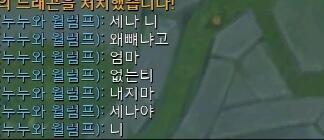 으악 나 오늘 롤 하다가 패드립 들었는데 고소 어렵나...? 저거 전체화면 캡본만 갖고 있어... 그냥 한심하다 생각하고 넘길까? 아니 누누 0