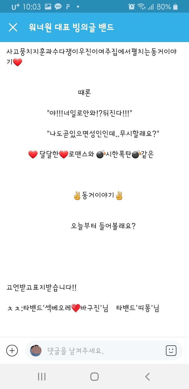 내 빙의글 볼래? 다른 글에도 올렸긴 한데!! 아마 4학년? 때 썻엉