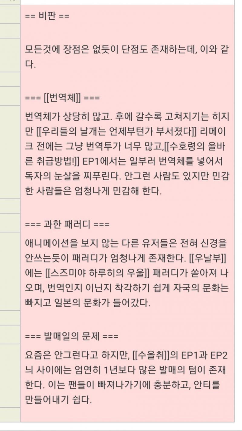 이 사람도 까스레가 있었구나. >11이 말한 건 혹시 이게 아닐까 싶어. 저렇게 패러디를 남발하는 사람이 자기 작품의 독창성을 위해 남의 것은
