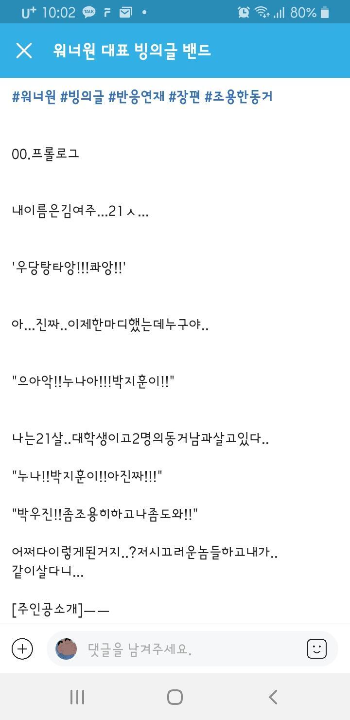 내 빙의글 볼래? 다른 글에도 올렸긴 한데!! 아마 4학년? 때 썻엉