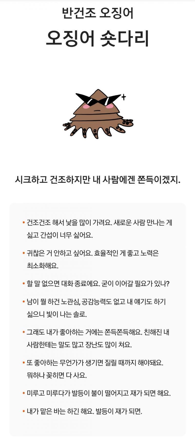 심심해서 했는데 이거 나옴 왠지 딱 INTP유형이 많이 나올거 같은 그런 느낌... 근데 저거 거의 다 나랑 똑같아서 웃김 ㅋㅋㅋㅋ 특히 주변에