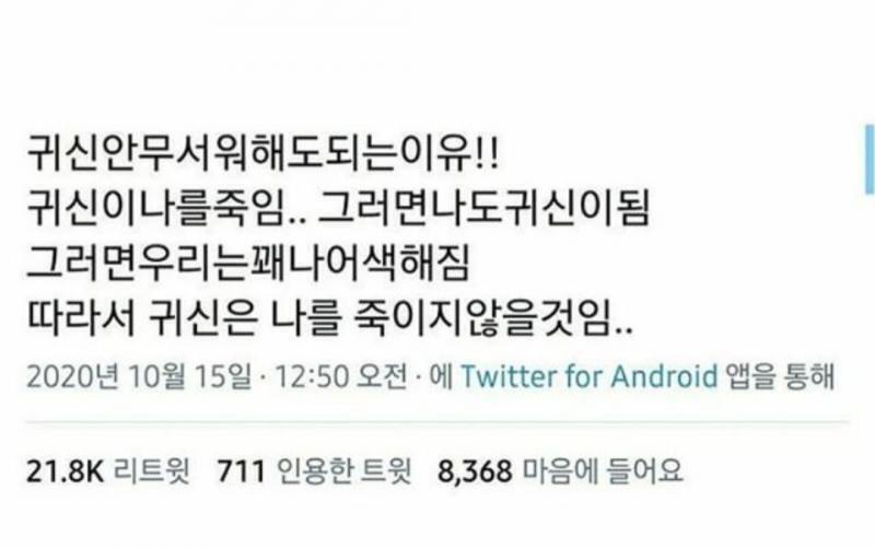 >>22 마자 나도 자려고 누우면 그소리랑 졸라긴 손톱으로 손톱끼리 팅기는 소리 종종 나는데 신경끄니까 딱히 아무일도 없었음 이짤보고 그러려니