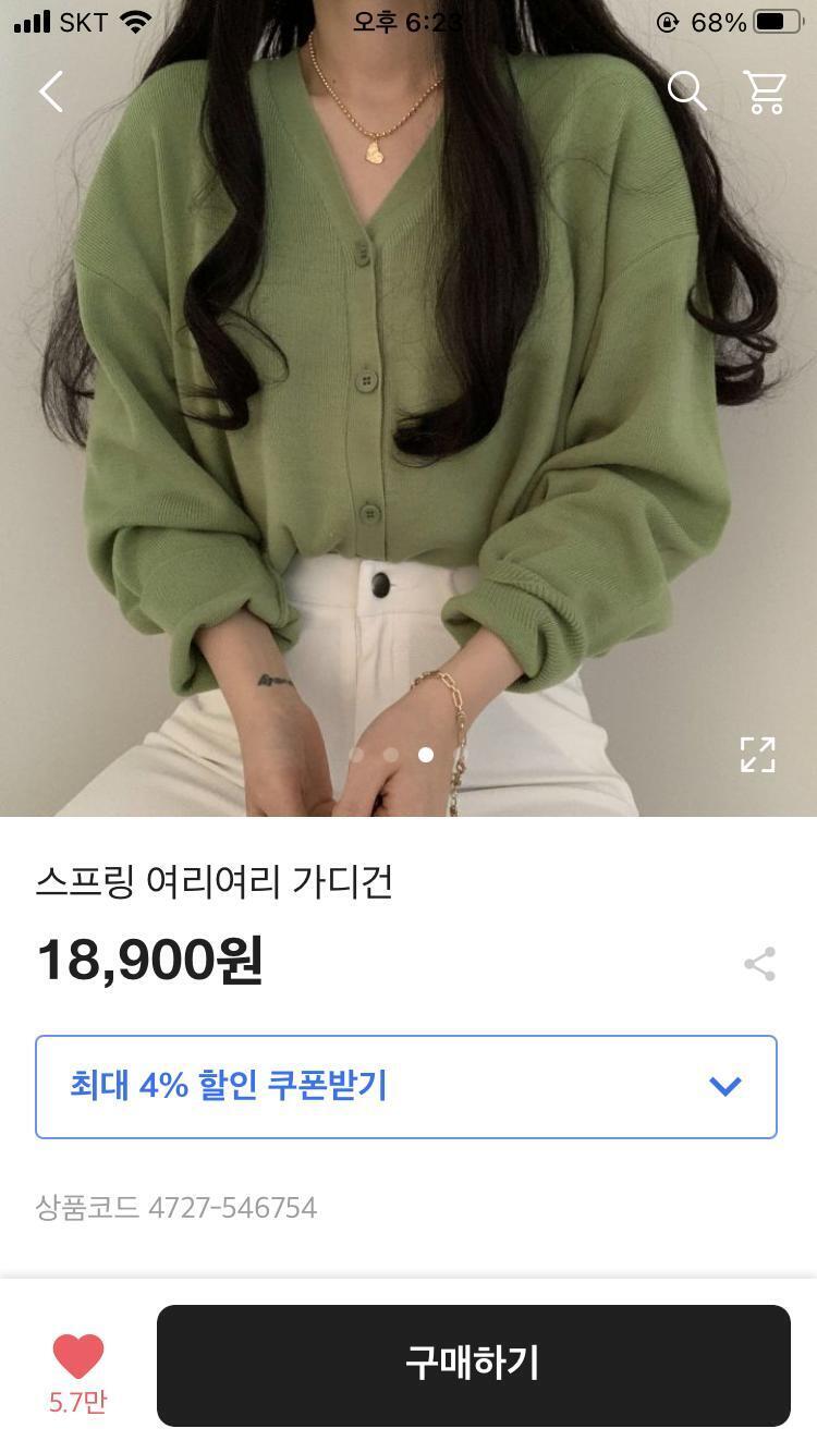 여깅
