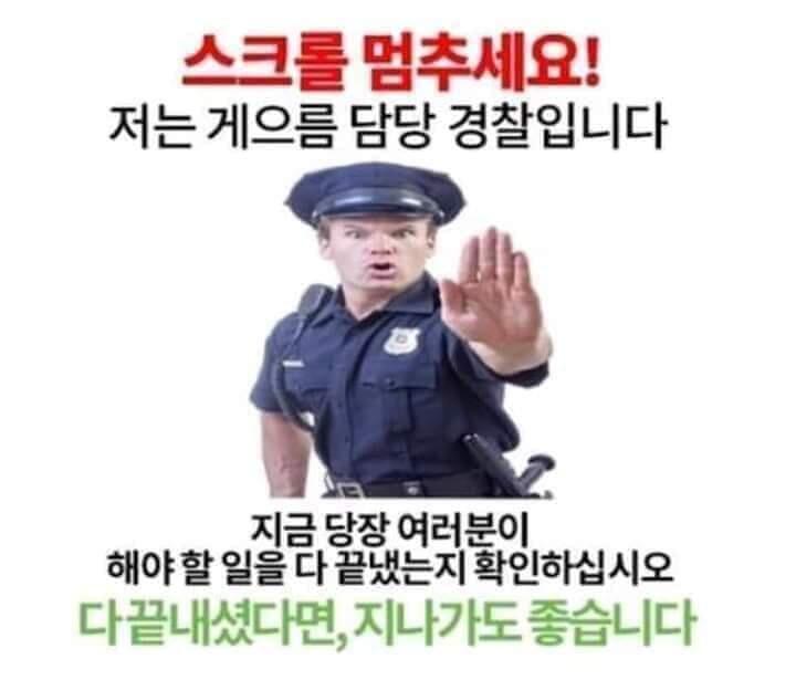 스톱!