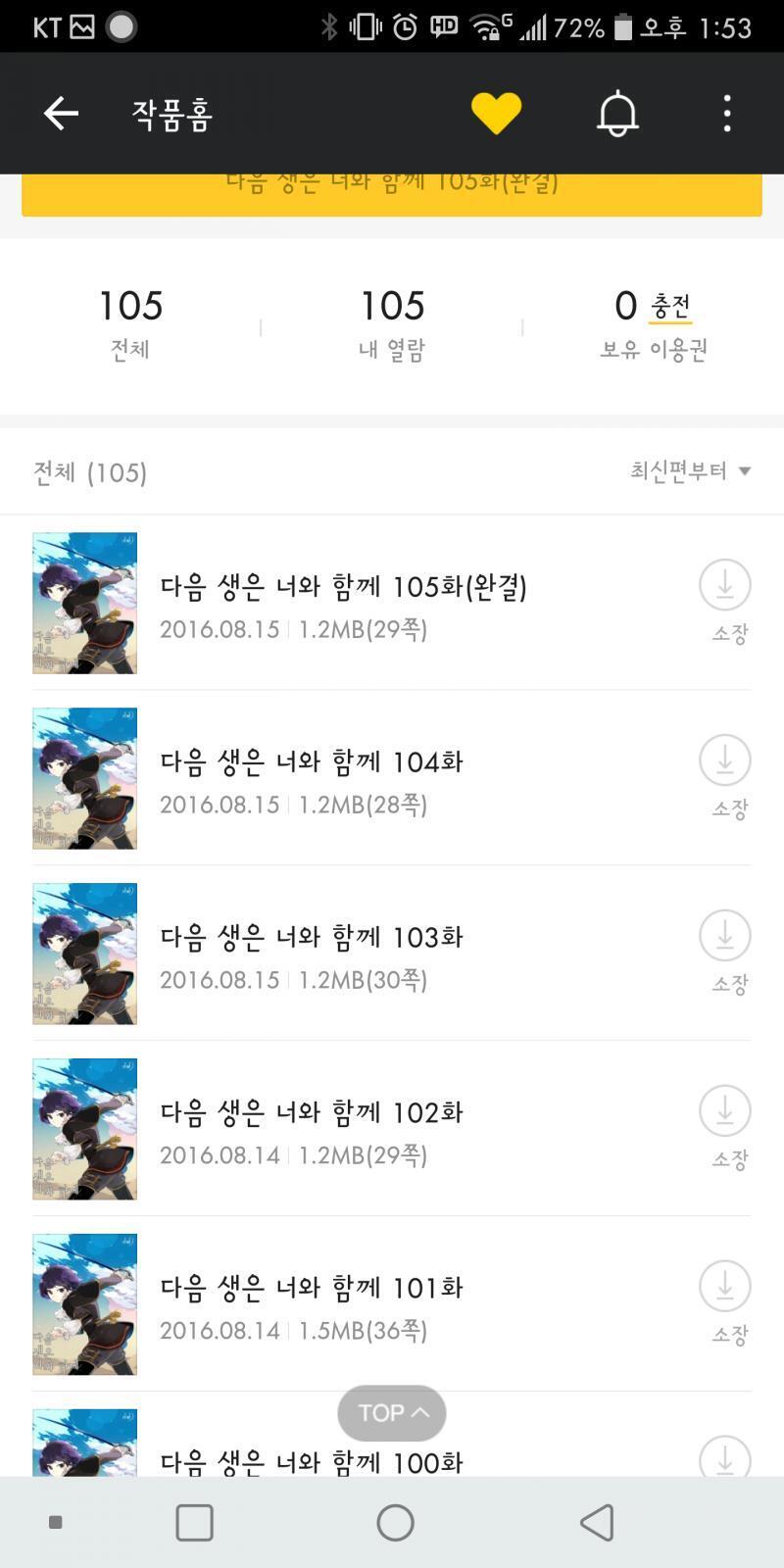 >>36 ㄴㄴ 그렇게 써있긴 한데 아니래. 지금은 안 보는 작품이지만 옛날에 산 거 아직도 있어. 이미지는 >>33에 말한 그 작품. 잘못된 정