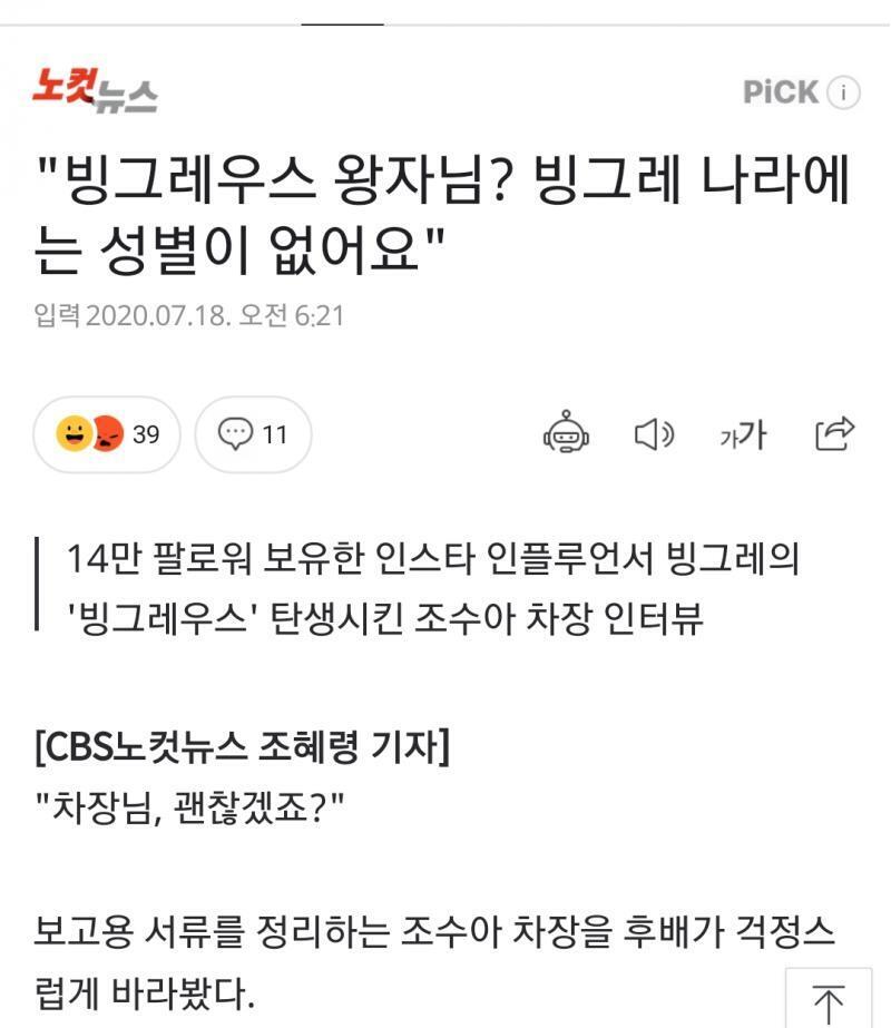 인터뷰기사