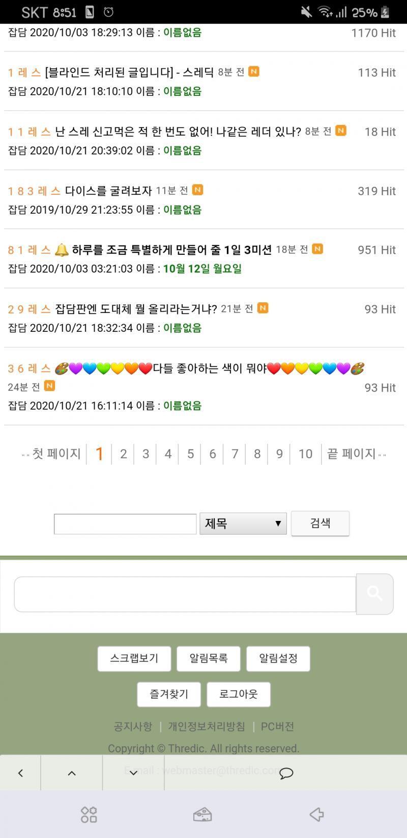 >>5 밑에 검색버튼 있따