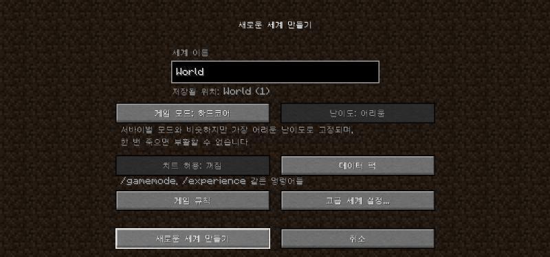 하드코어 챌린지 시작 게임시간으로 하루지났는데 벌써부터 본격적이다