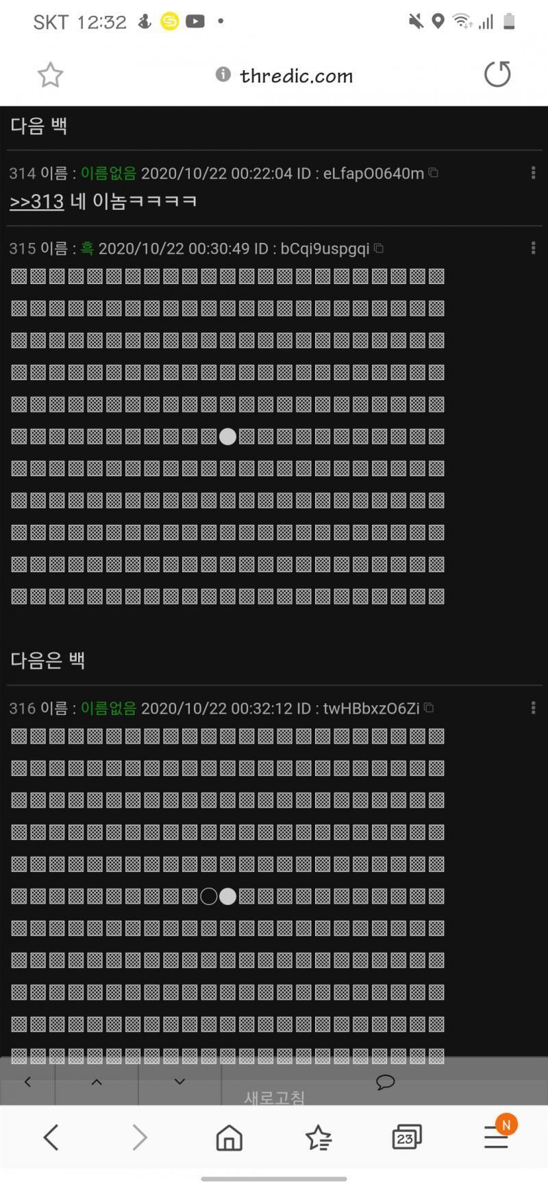 끼어들기 tmi인데 다크모드에는 반대로 나와서 당황했어ㅋㅋㅋ