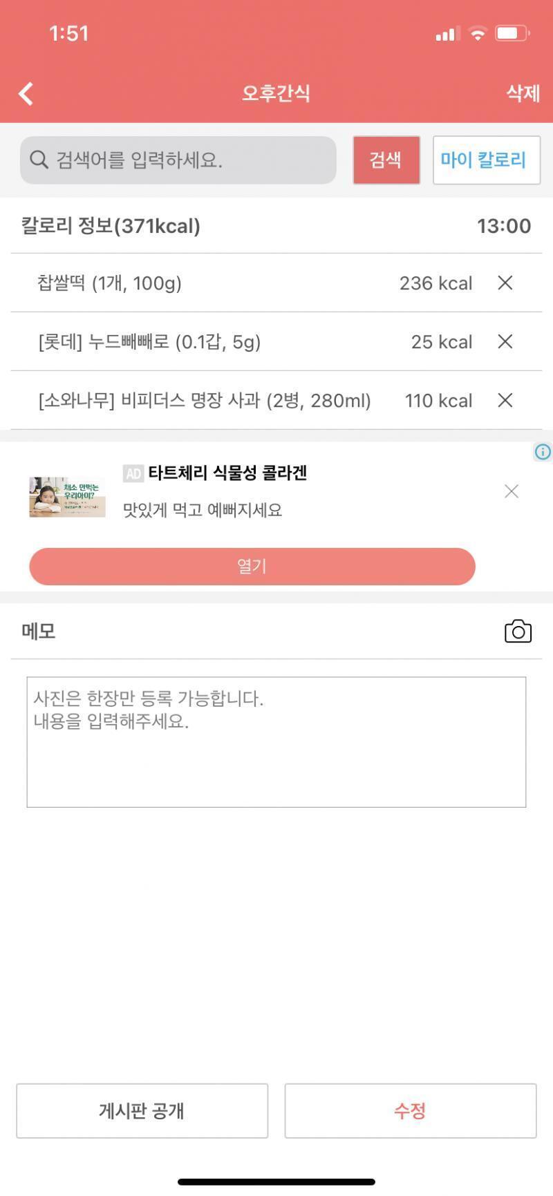 아침에 무게재는거 깜빡함..ㅎㅎ 나머지는 사진