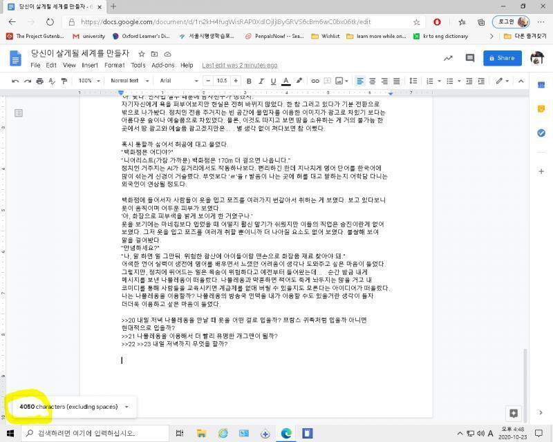기계는 듣기 좋은 중저음으로 말했다. “풀네임은 버찌, 계급은 국제사회에서는 평민 대한민국에서는 시민. 당소속은 계급제 유지를 주장하는 우리역사
