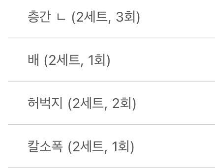 >>15 운동 후 무게는 52.5